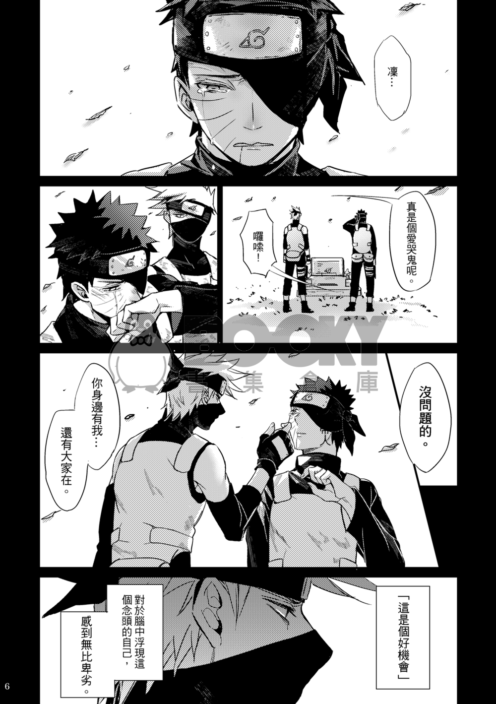 再‧日行夜近 試閱圖片