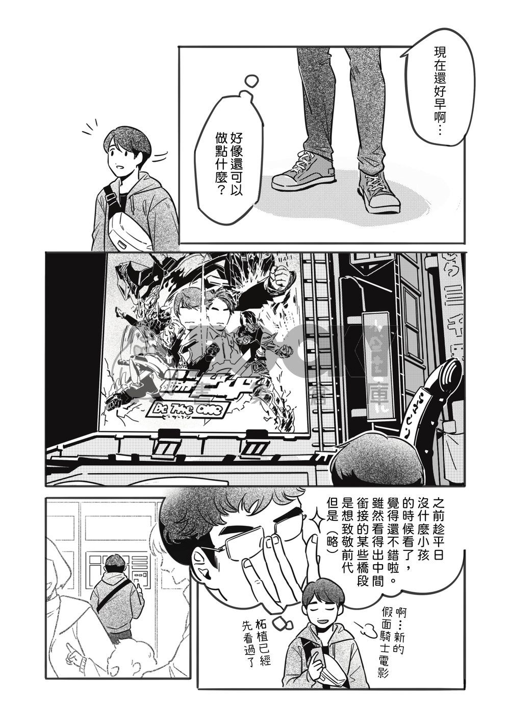 四季之詩 試閱圖片