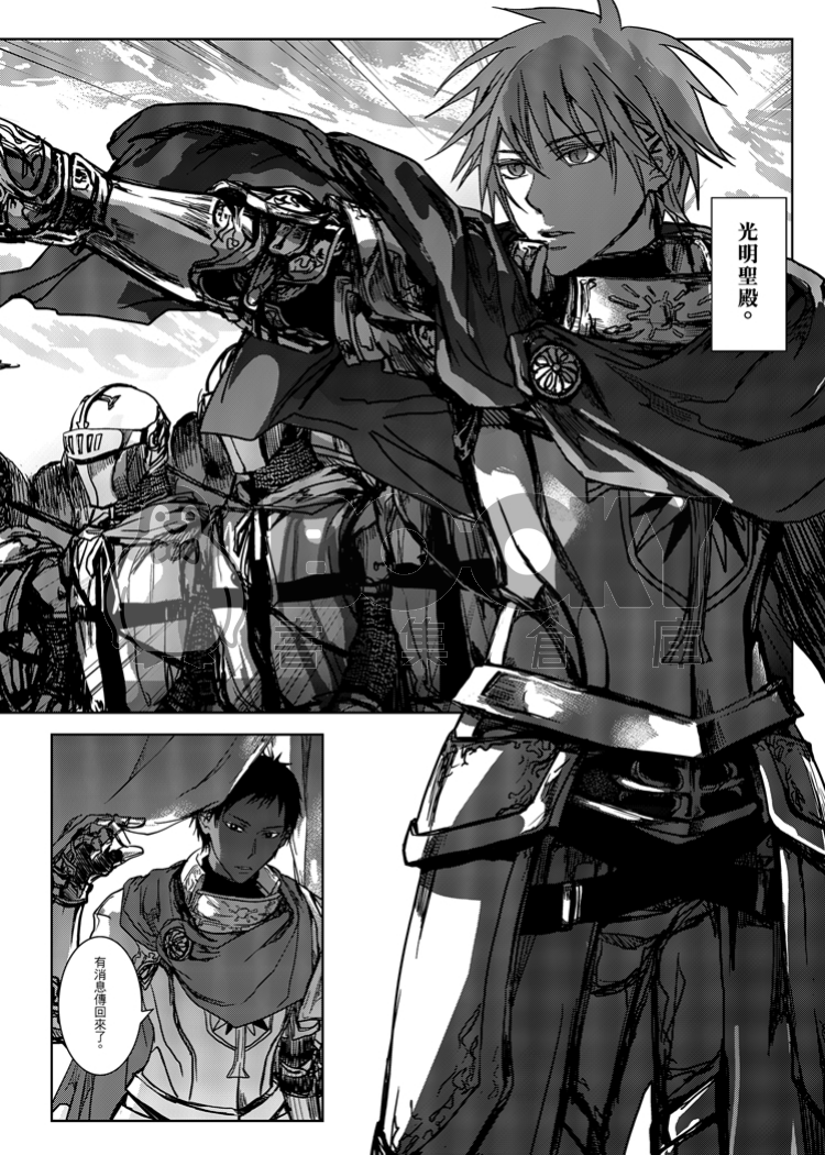 打倒奇蹟BOSS！4 試閱圖片