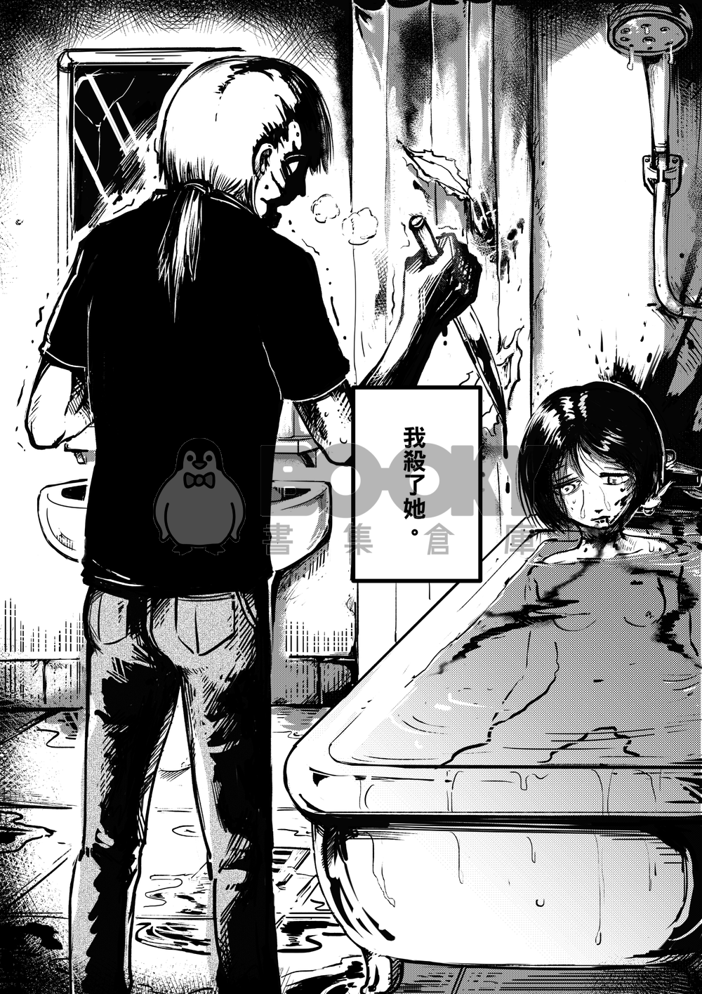 貓吃了我的女孩 試閱圖片