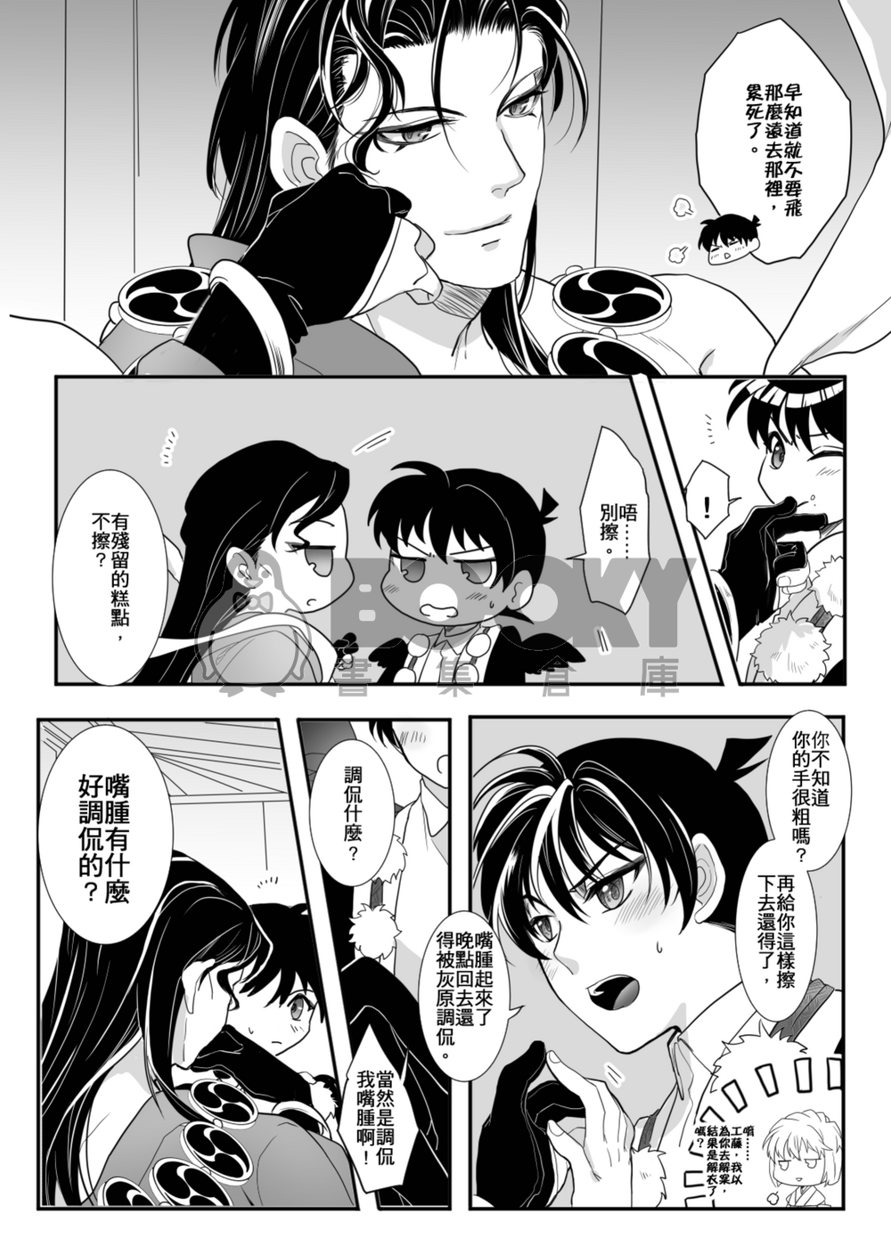 雷火 試閱圖片