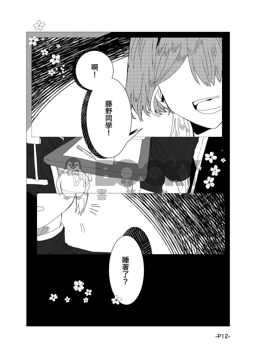 卡波列葬歌＃01 試閱圖片