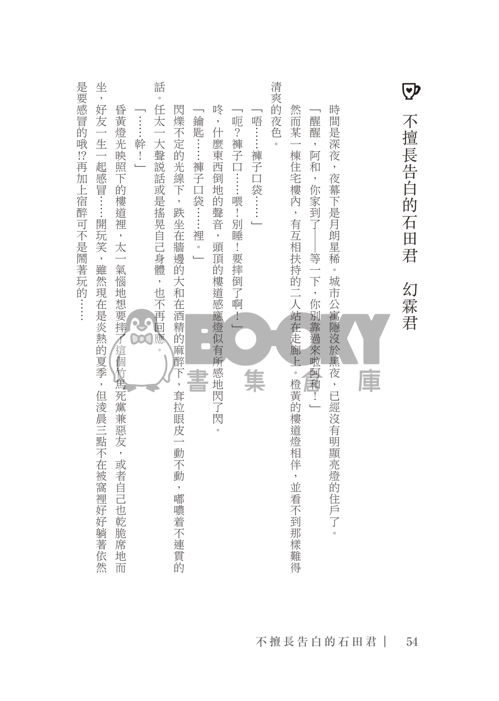 Maybe I Love You 試閱圖片