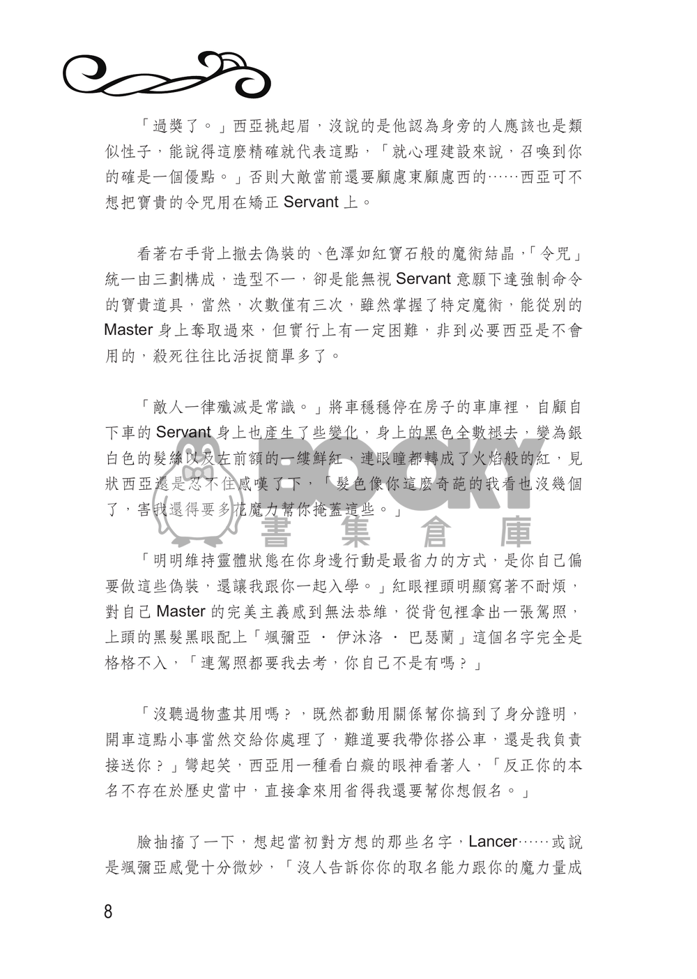 Fighting for You 試閱圖片