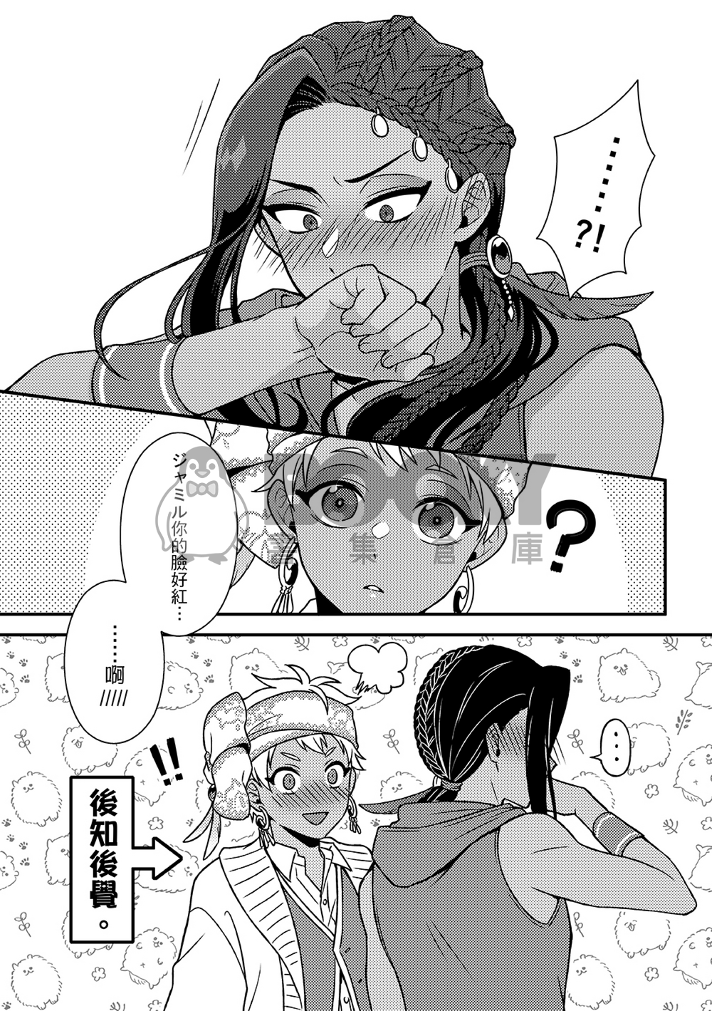KISS KISS KISS 試閱圖片