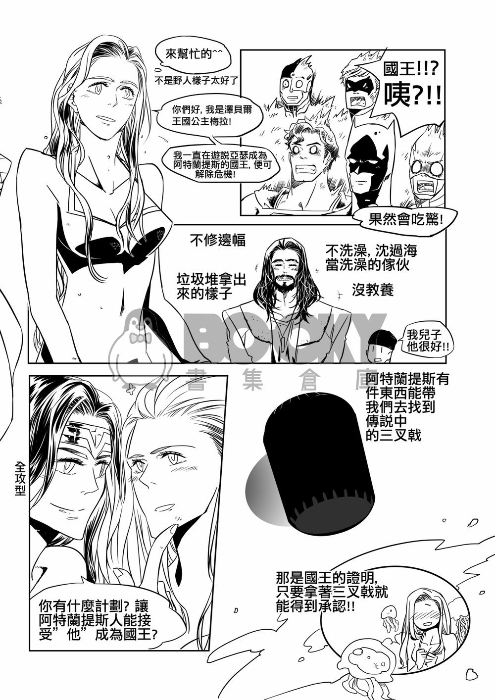 JUSTICE LEAGUE ALWAYS BE WITH YOU 試閱圖片