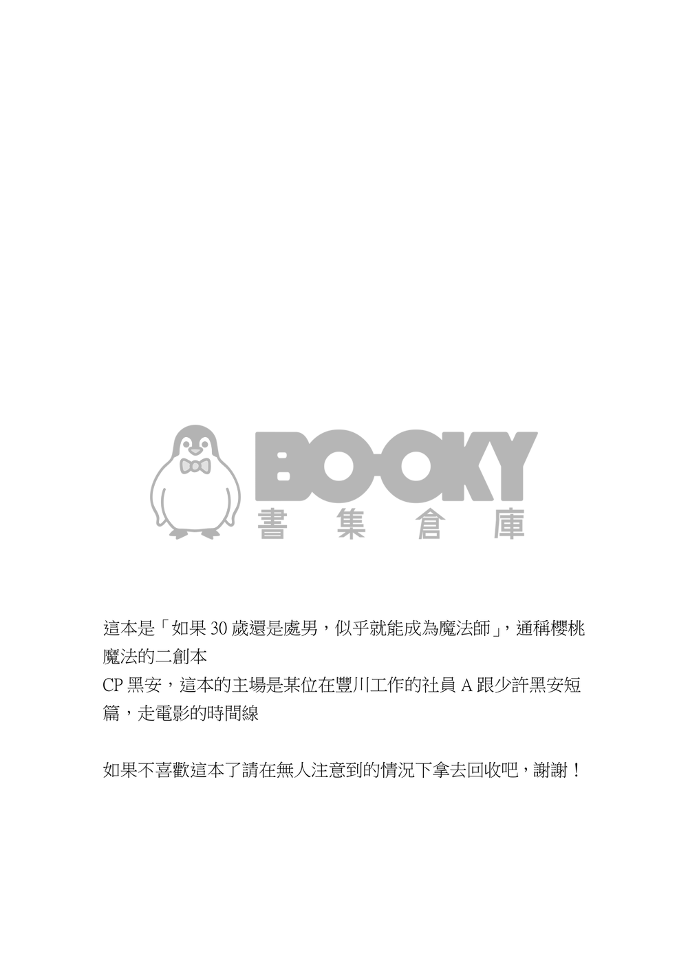 Cotton Candy 試閱圖片