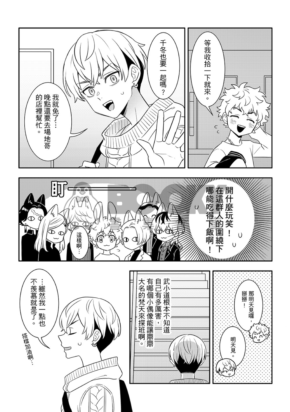 My morning star 試閱圖片