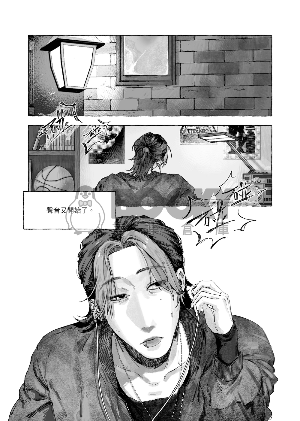 Tear along the dotted line 試閱圖片