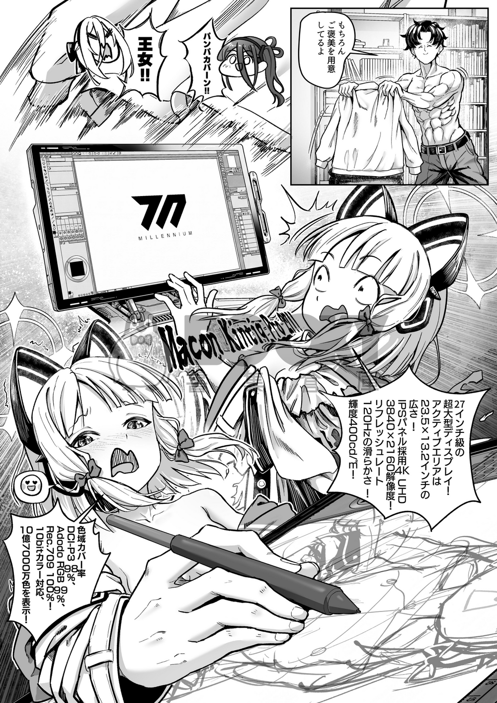 遊戲開發部與老師胯下的又大又貴的閃耀器械 日文 試閱圖片