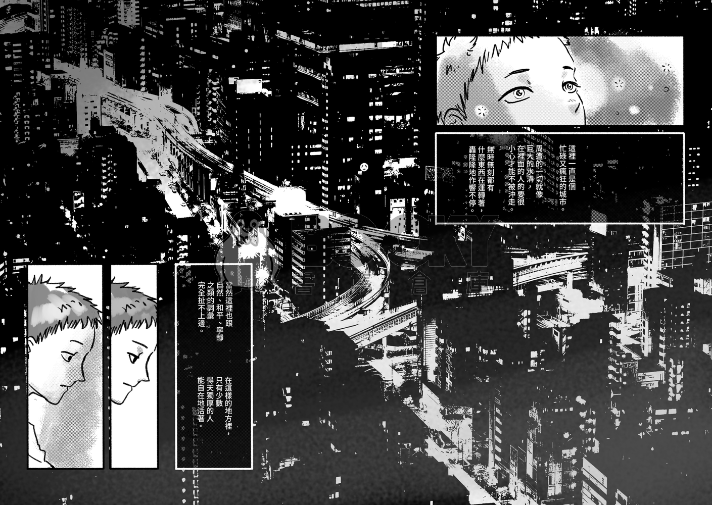 AKIRA - 鐵雄中心本 試閱圖片
