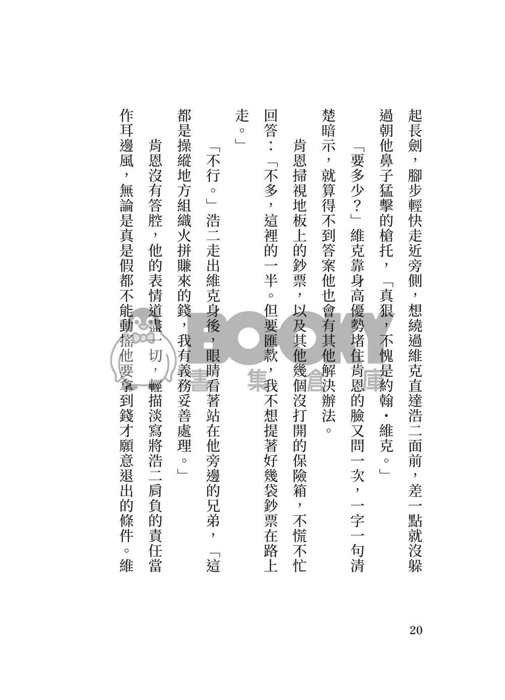 兄弟 試閱圖片