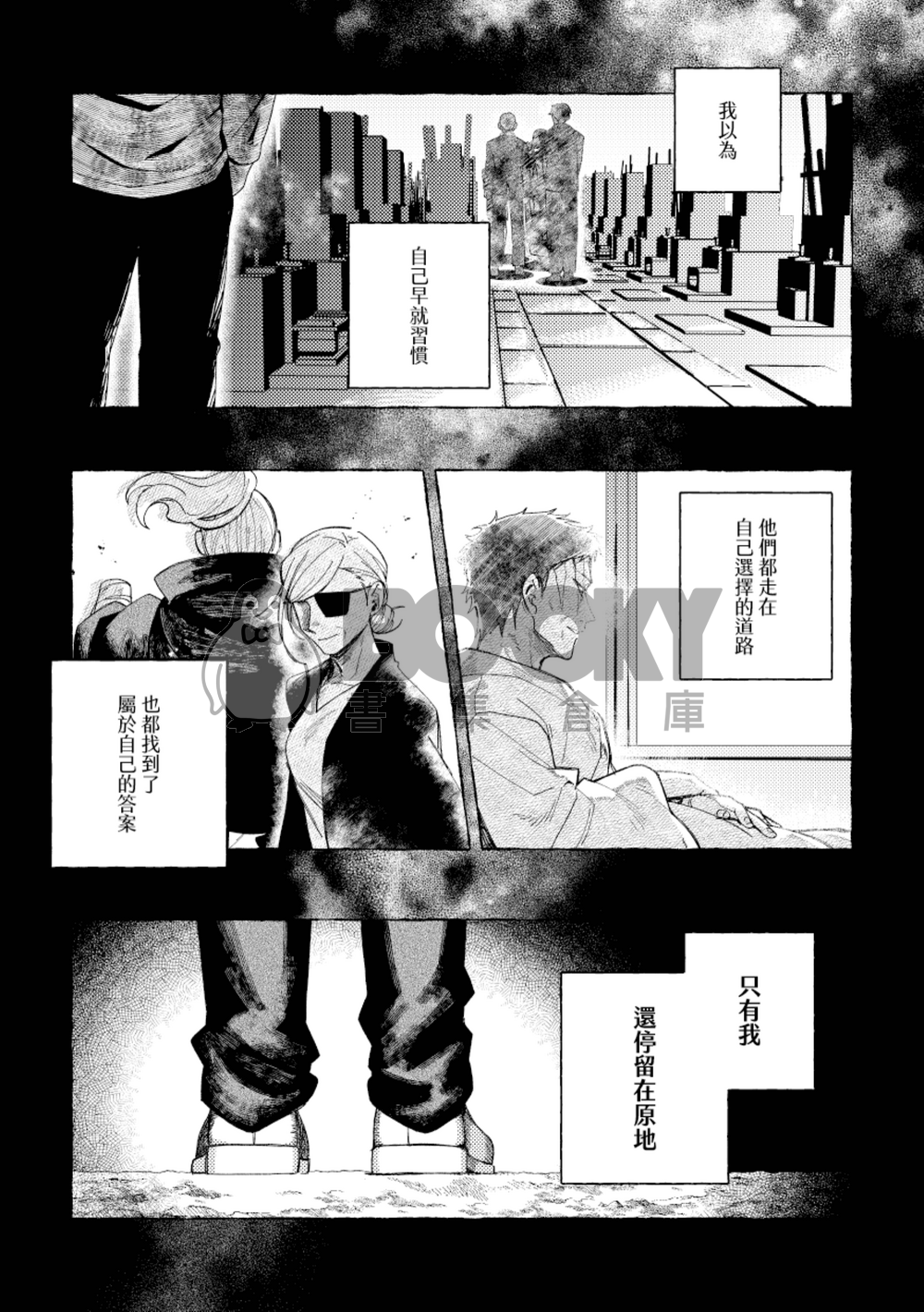 殘響 試閱圖片