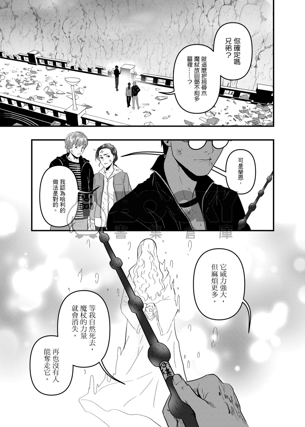 跩哈《Interfold》 試閱圖片