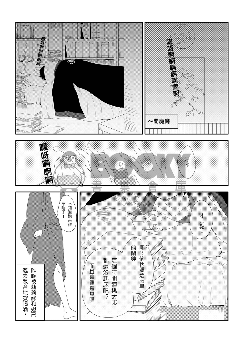 相由心生 試閱圖片