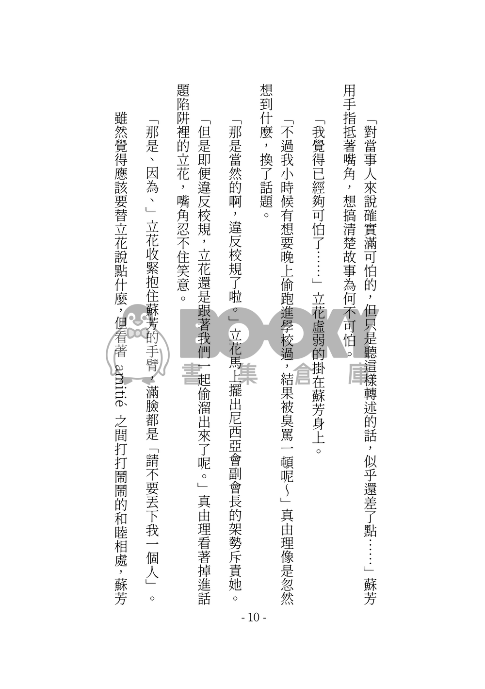 Mer de Fleurs 試閱圖片