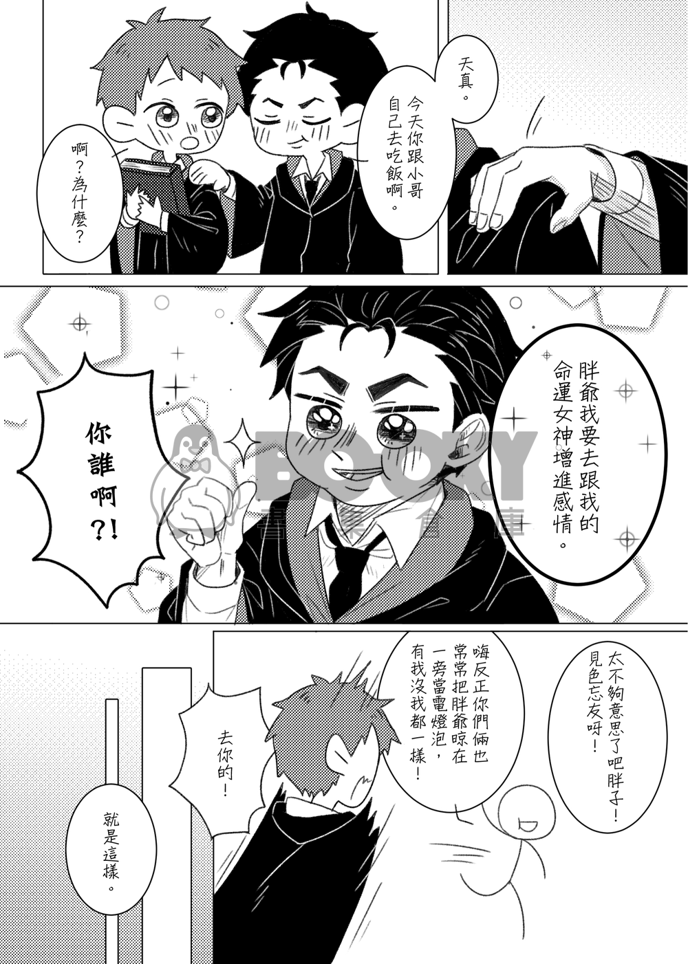 魔法筆記 試閱圖片