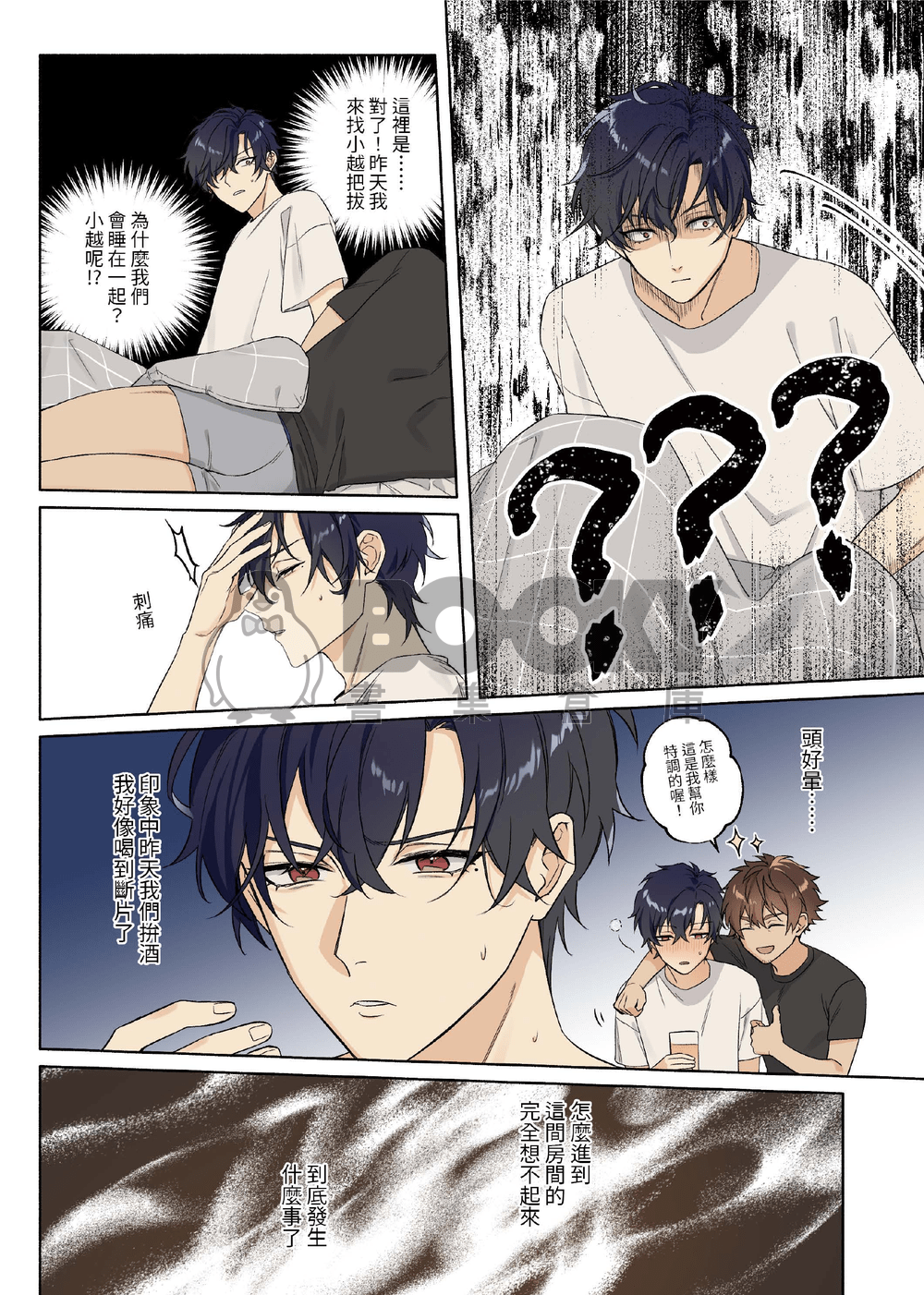 秘藥處方4 試閱圖片