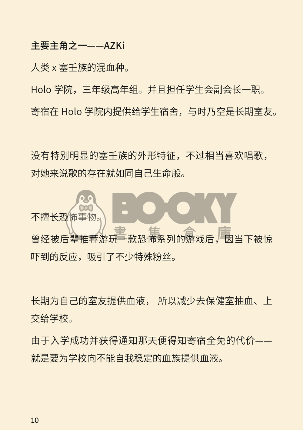 IF混合学院-三年生 試閱圖片