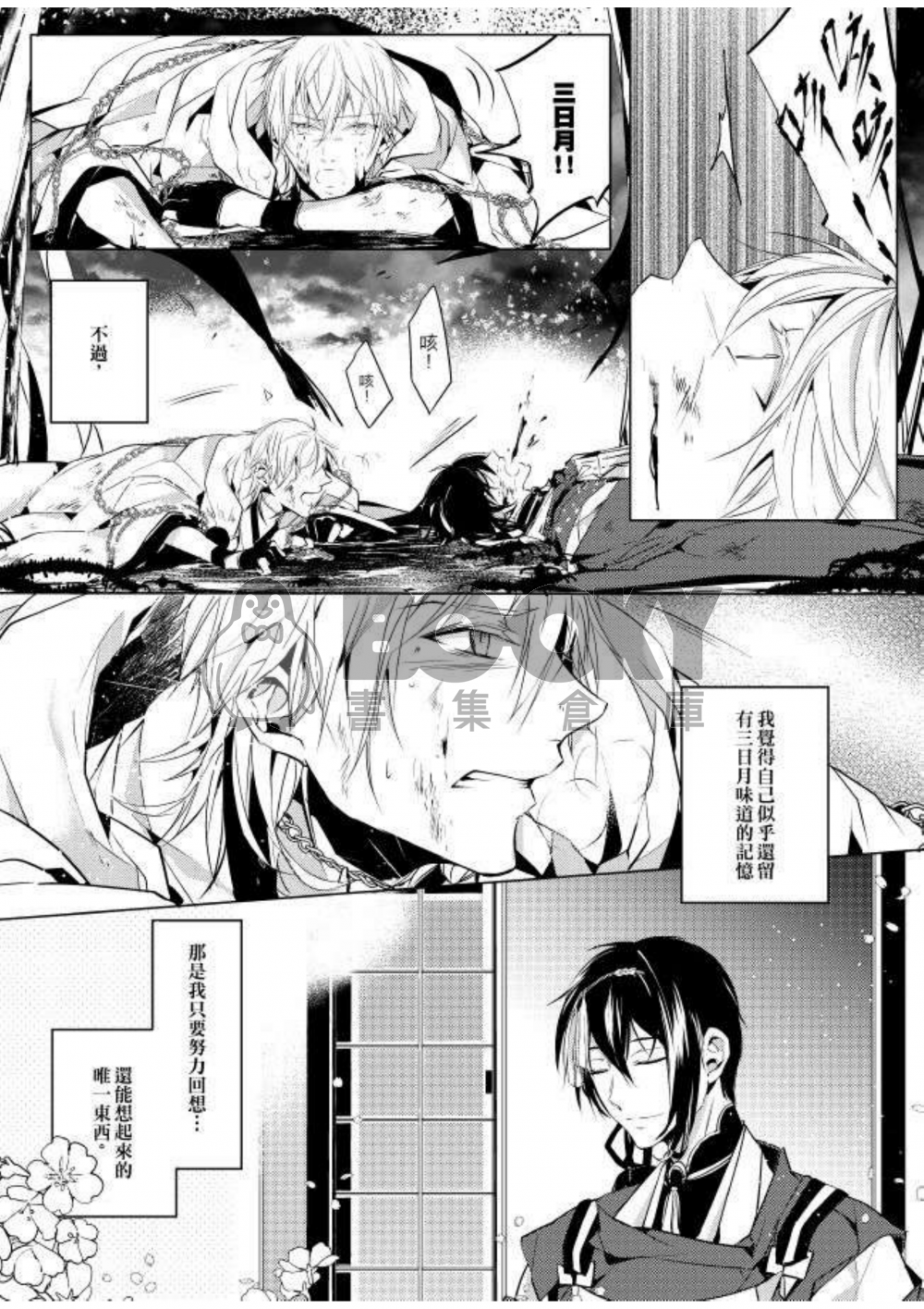 5 Senses 試閱圖片