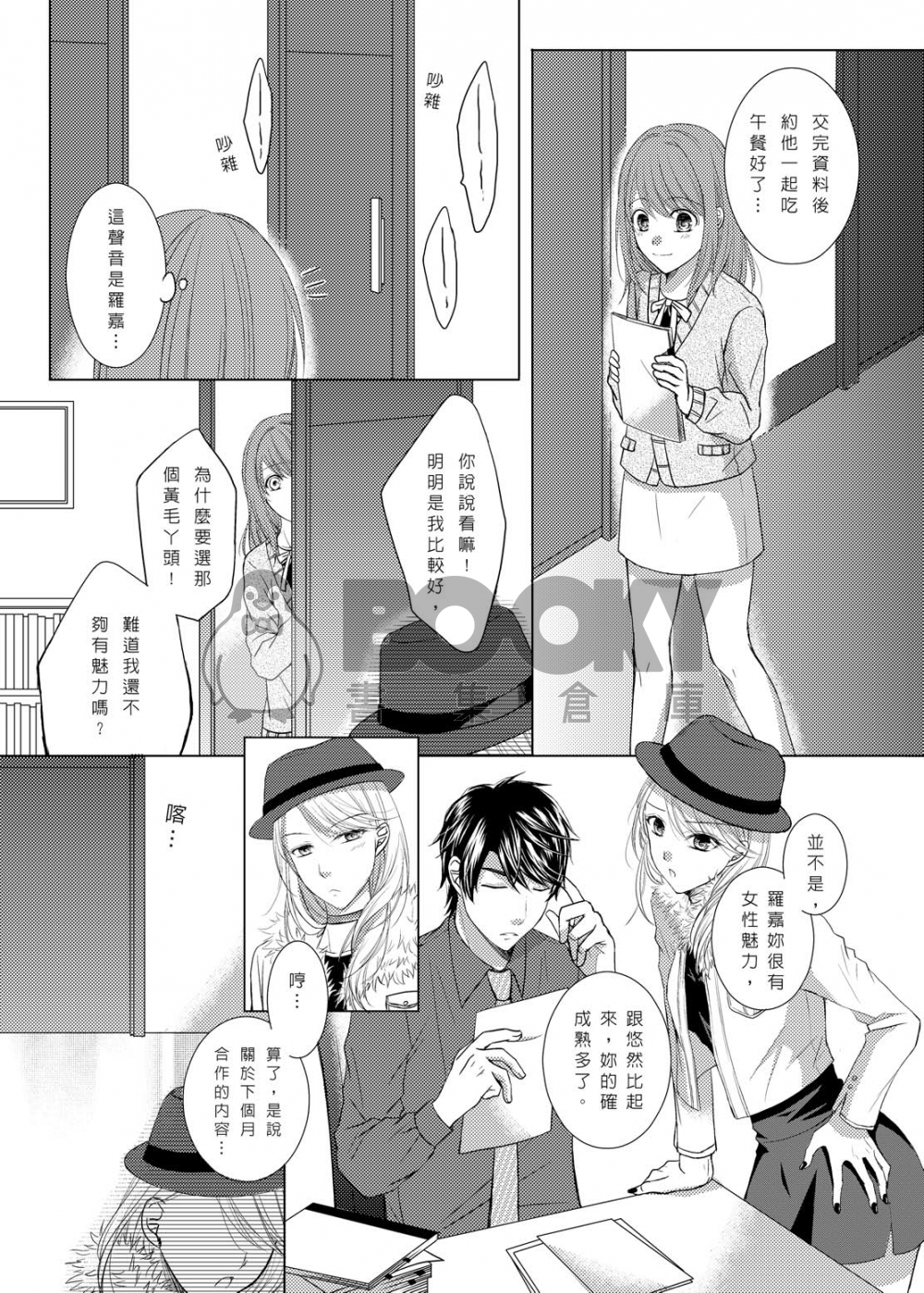 夜言愛語 試閱圖片