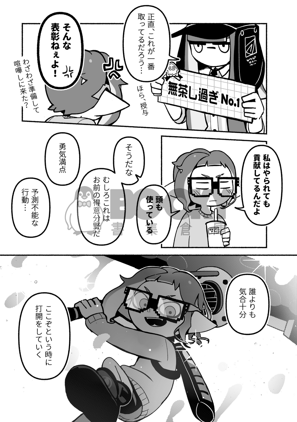 想再確認一次/準備號 日文 試閱圖片
