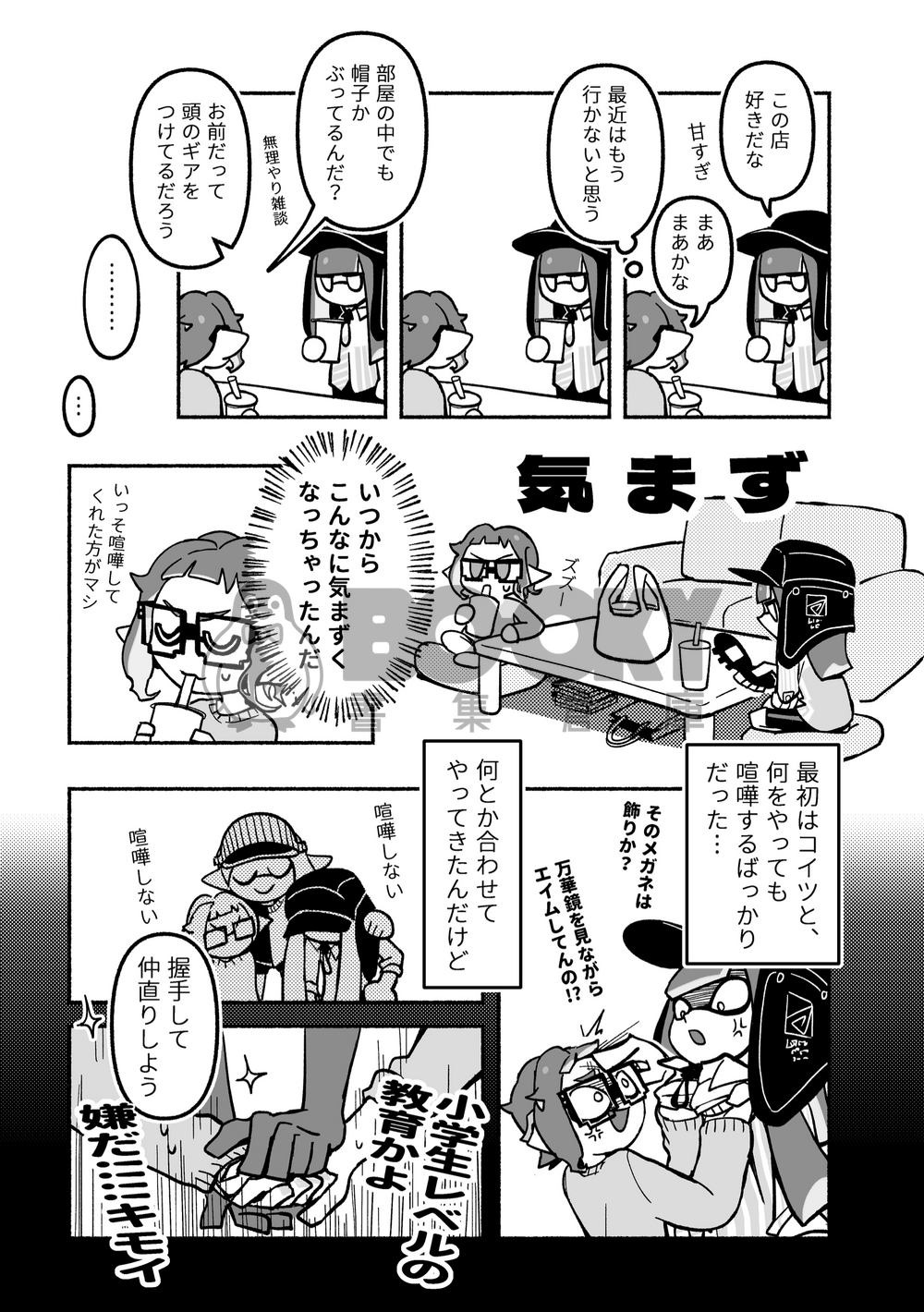 想再確認一次/準備號 日文 試閱圖片