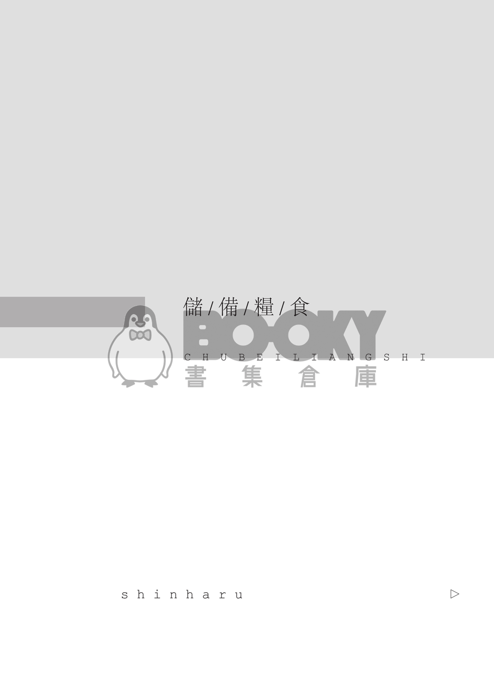 《between Destiny and Dermination》 試閱圖片
