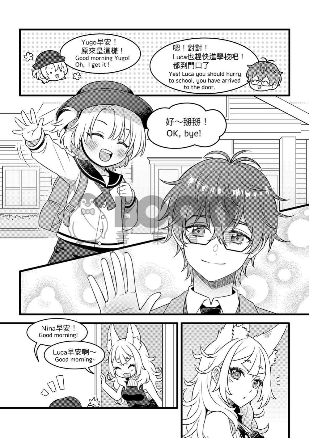 Luxiem Family ~Turn over a new leaf~ 試閱圖片