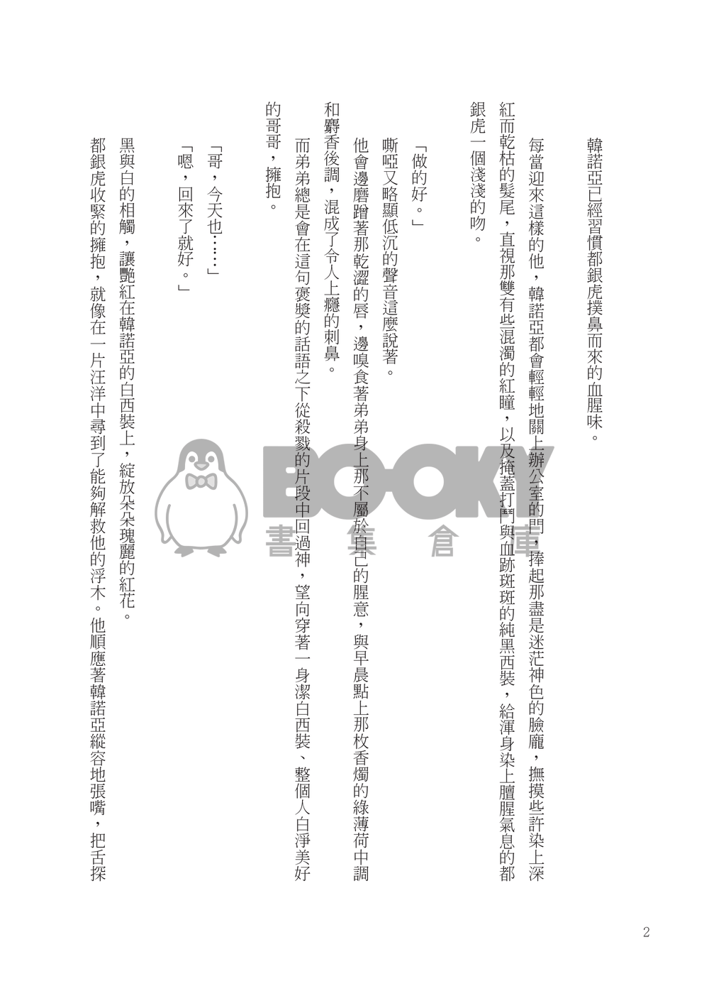 ERODE 試閱圖片