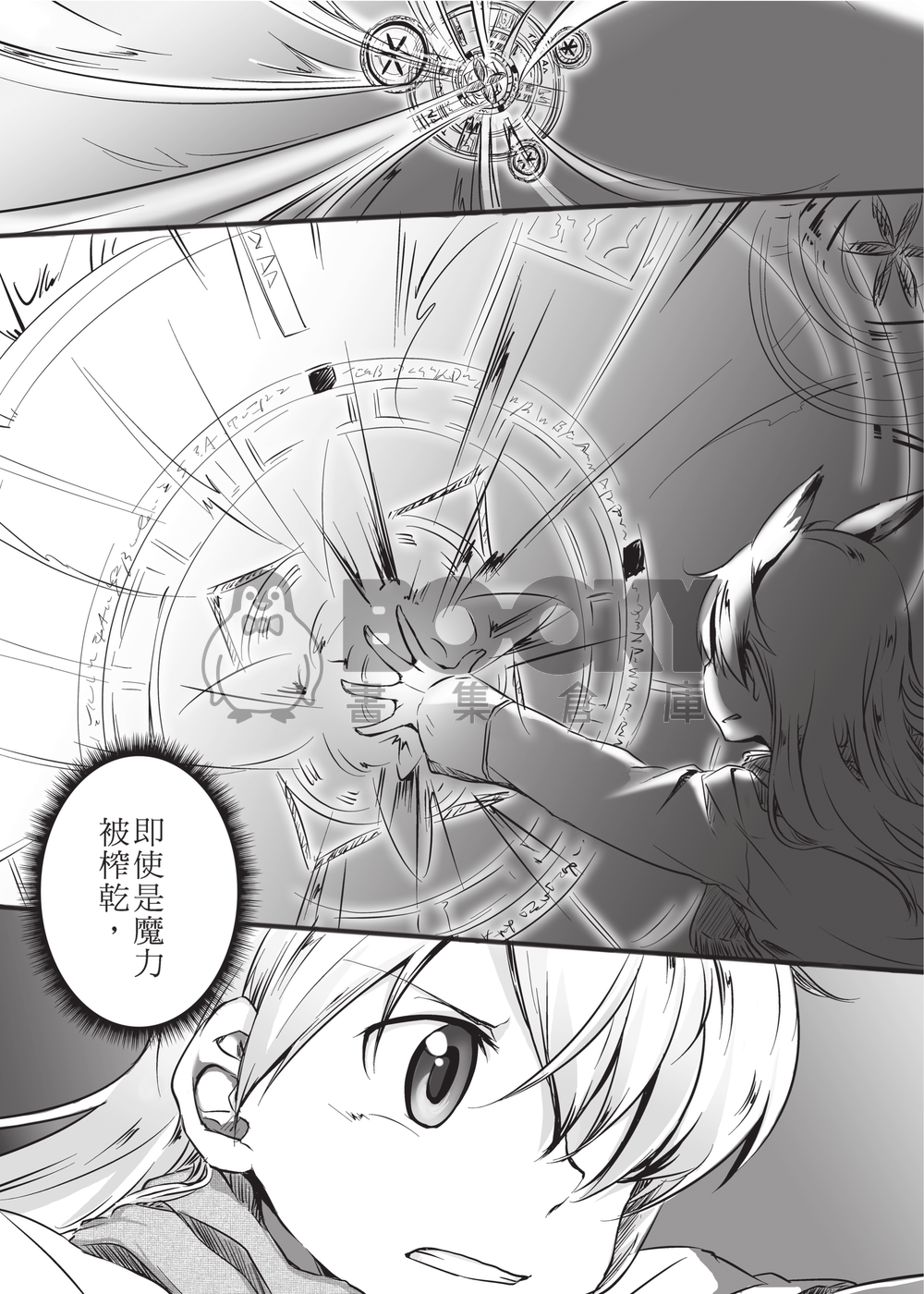 Endless Chat 試閱圖片