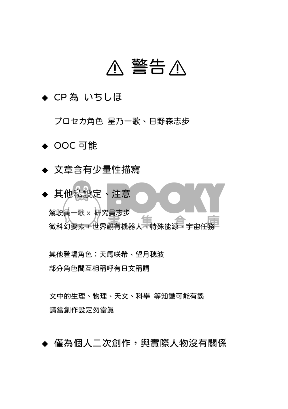 羈絆 試閱圖片