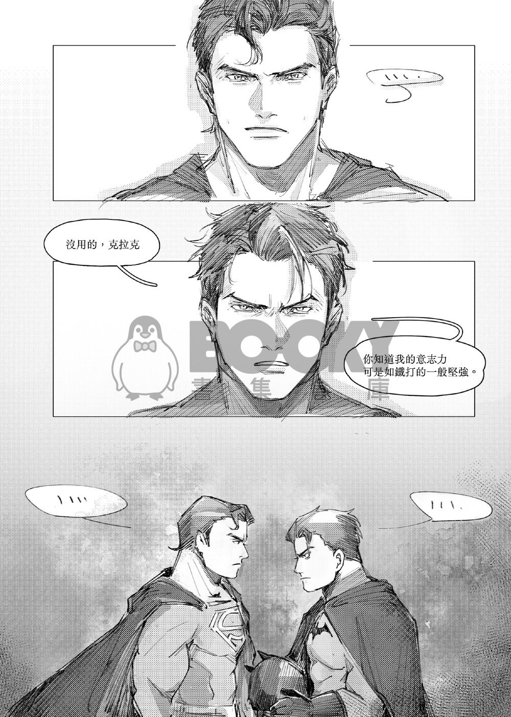 《WORLD'S FINEST-每天醒來都更加愛你》 試閱圖片