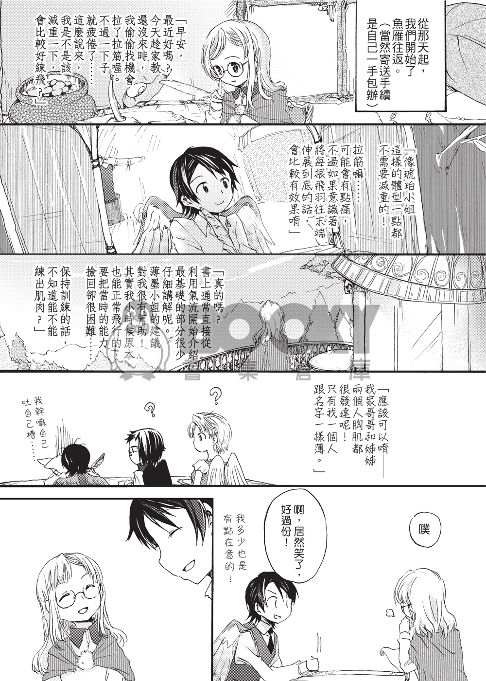飛 試閱圖片