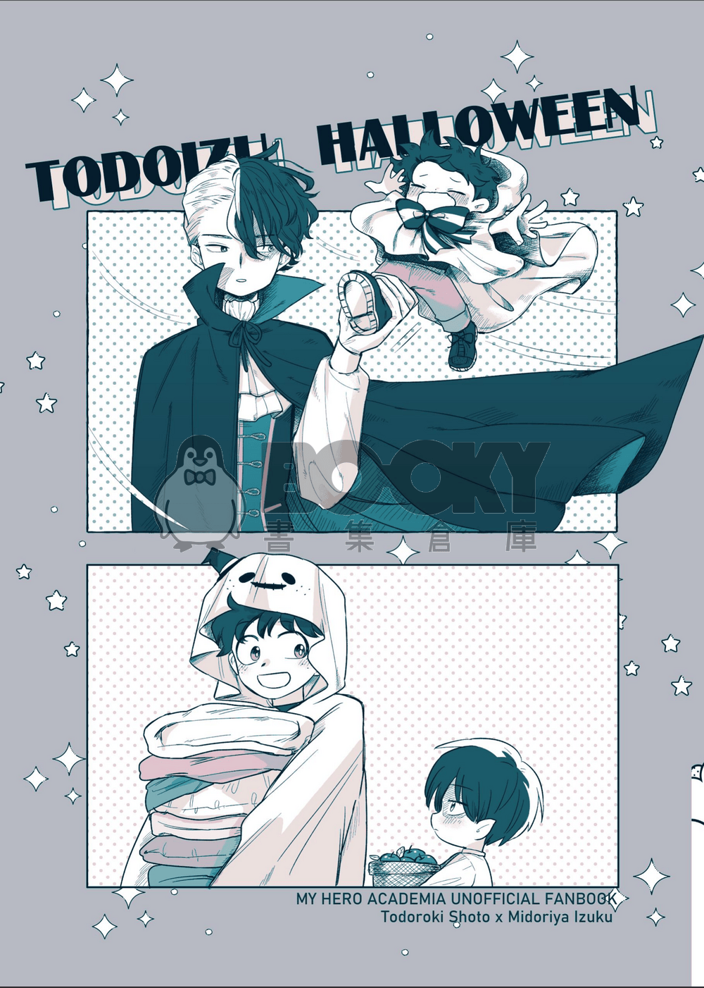 轟出《TODOIZU HALLOWEEN 1》 試閱圖片