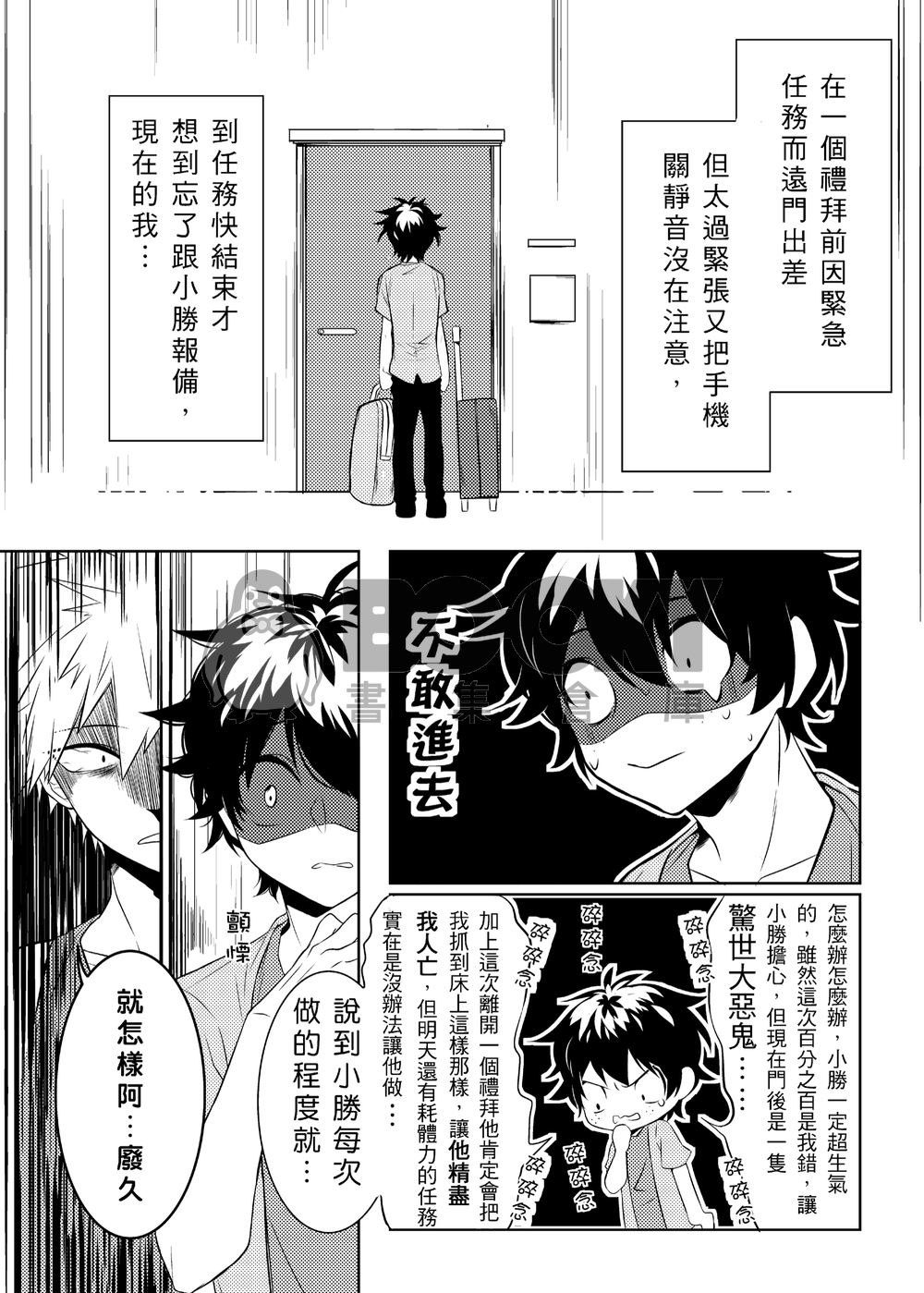 醉生夢死 試閱圖片