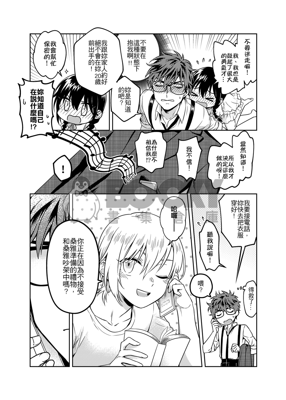 My Dear Gift 試閱圖片