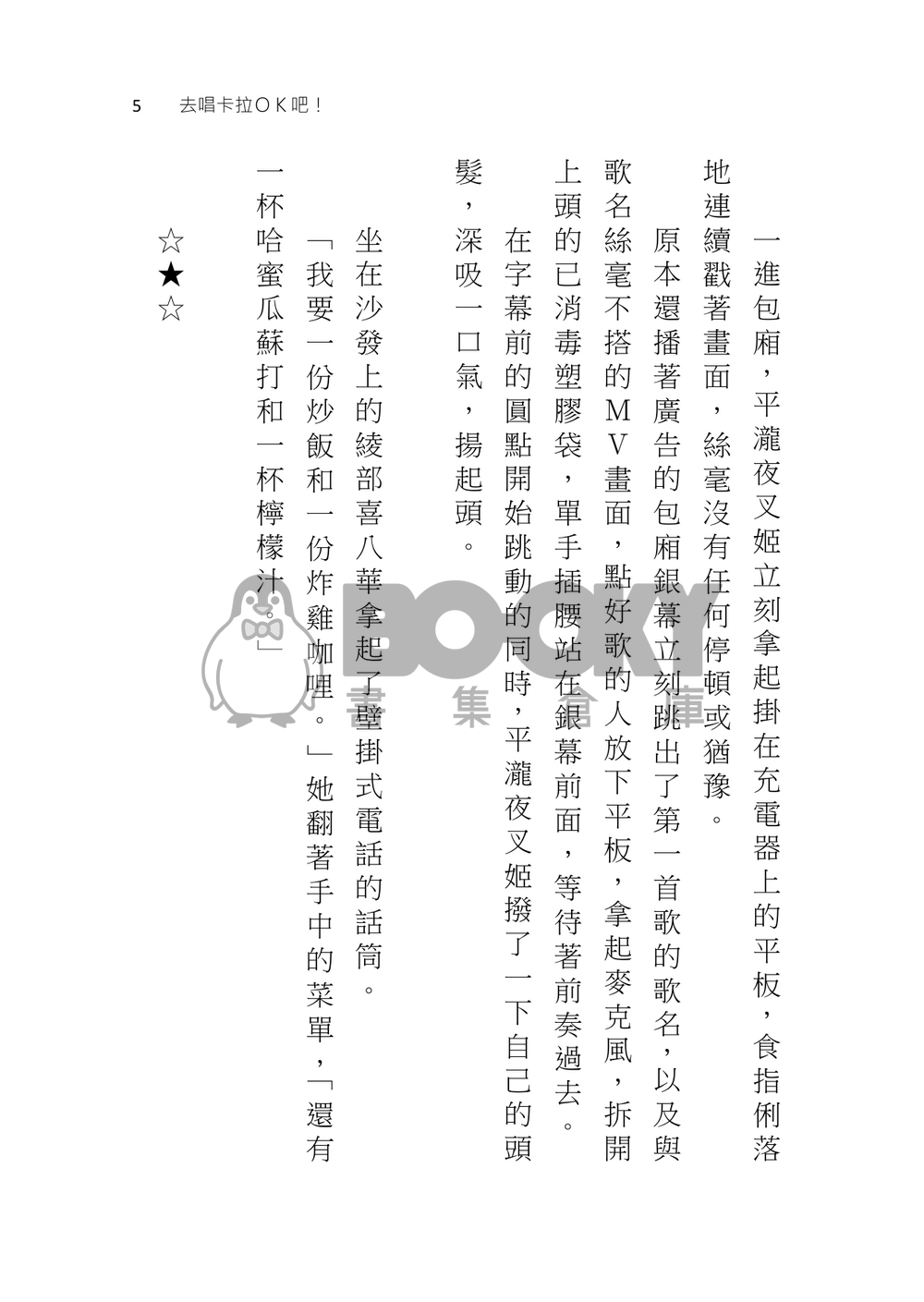 青春Amigo 試閱圖片