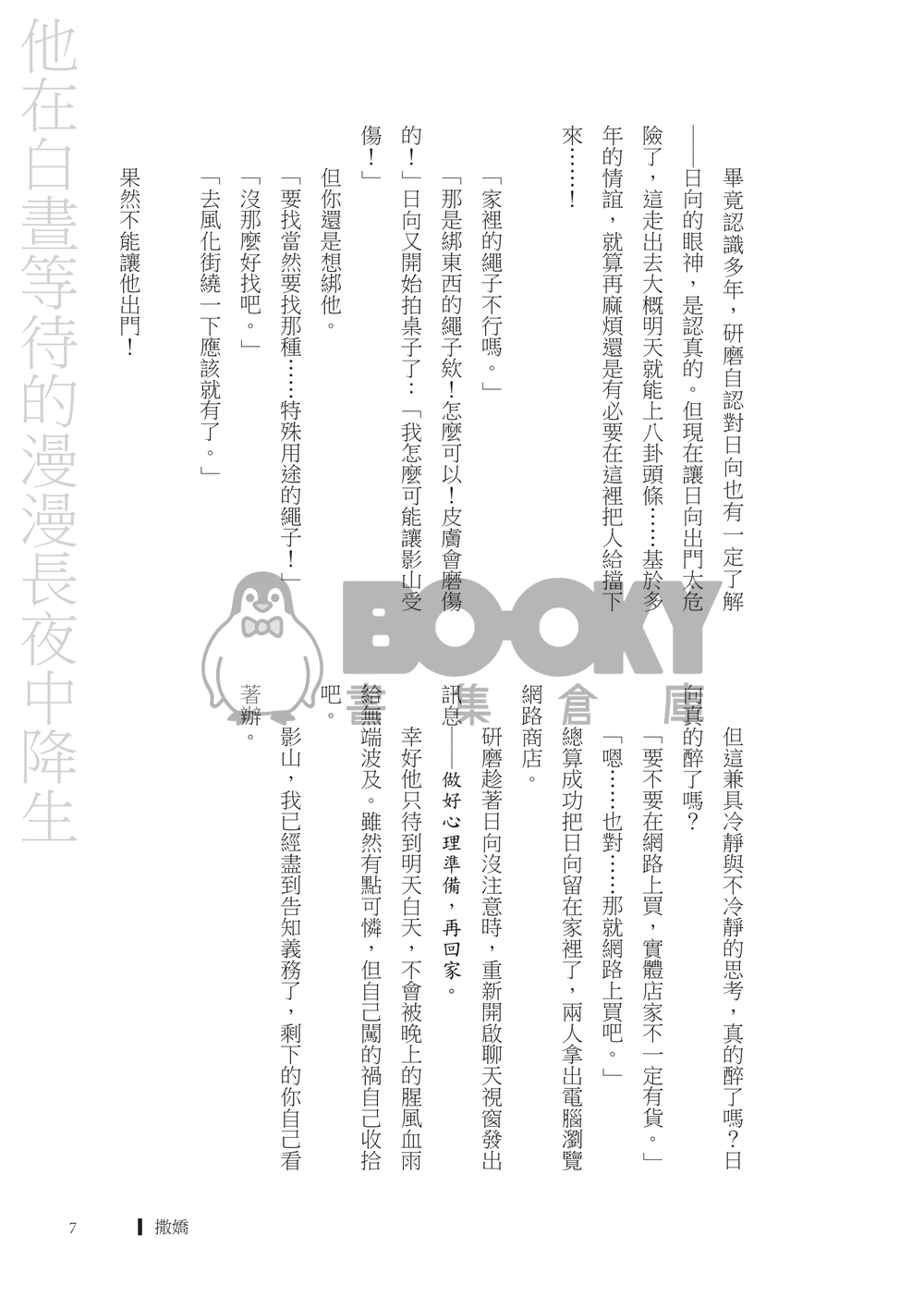 伊人。在花一方 試閱圖片