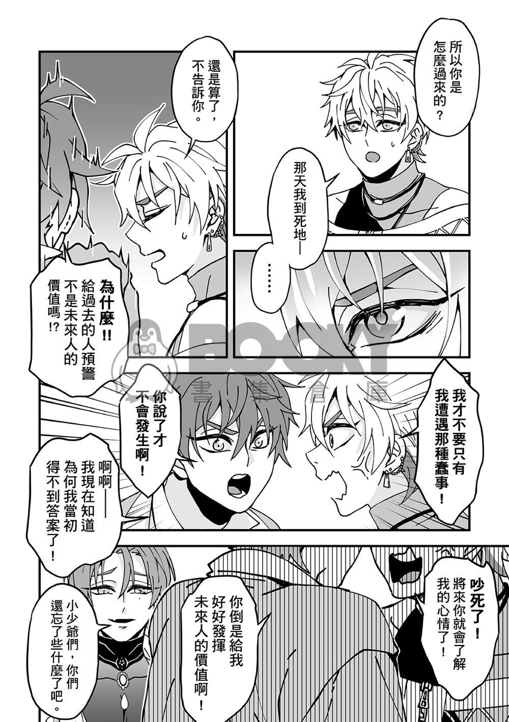 新世界狂歡崑玖伊4P本『1+3』 試閱圖片