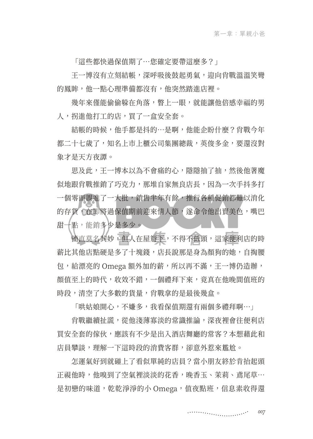 藍蝶 試閱圖片