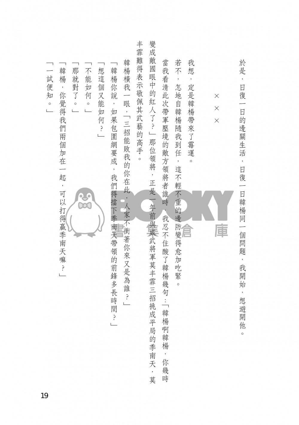 不享消遙 試閱圖片