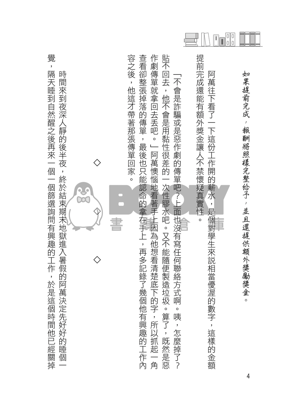 惡鬼召喚 試閱圖片