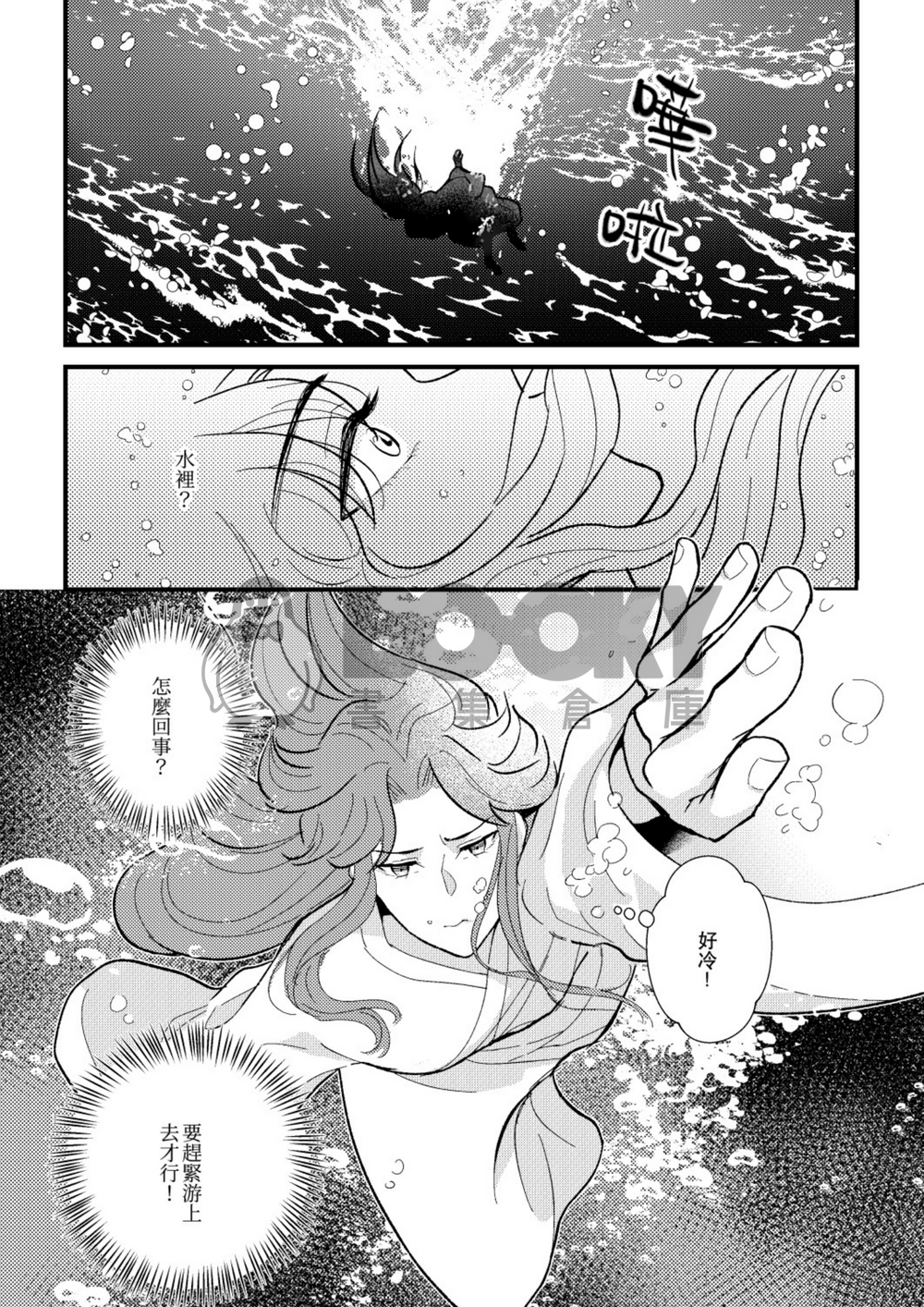 千里不辭 試閱圖片