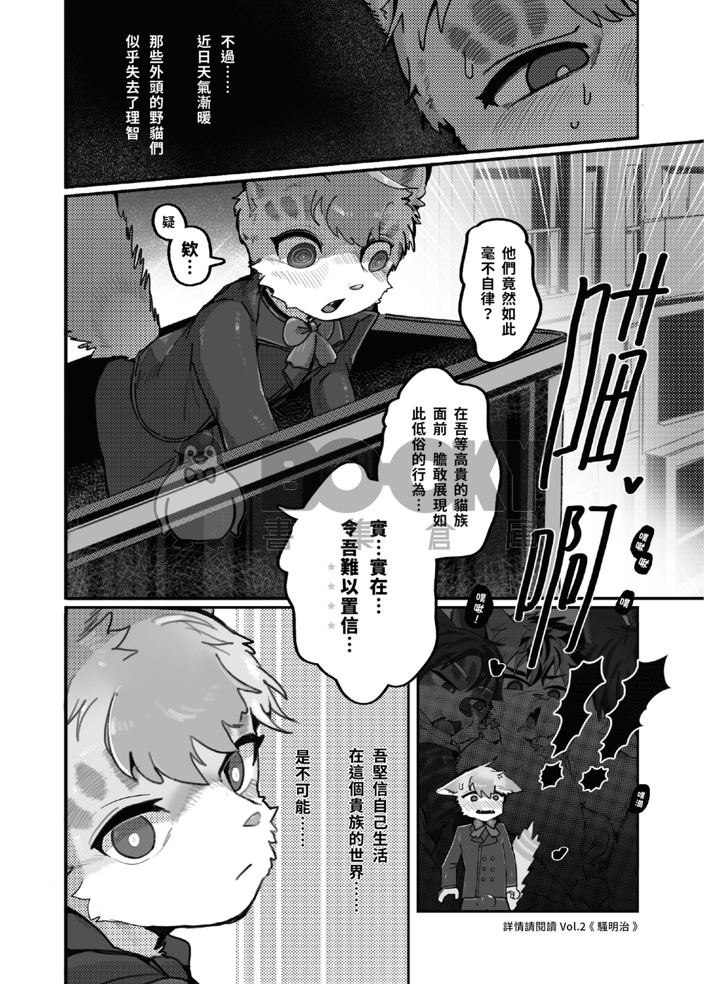 【獸太原創】巷弄發浪 Vol.3｜奶油派 CreamPie｜品種家貓Ｘ招き猫 試閱圖片