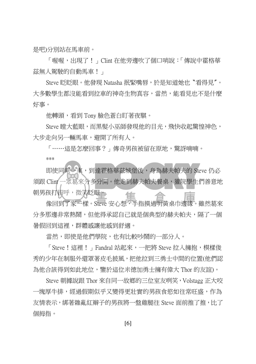 Steve Rogers第二集──消失的妙爾尼爾 試閱圖片