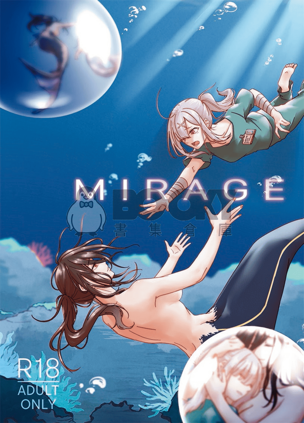 《MIRAGE》 試閱圖片