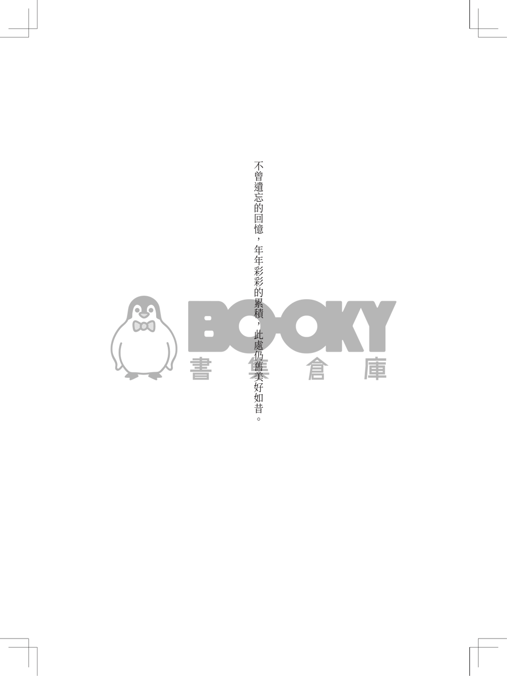 【赤龜】年年彩彩 試閱圖片