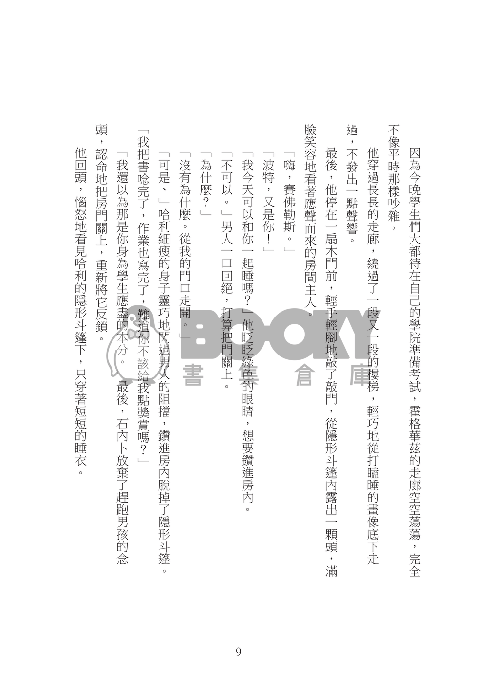深黑色 試閱圖片