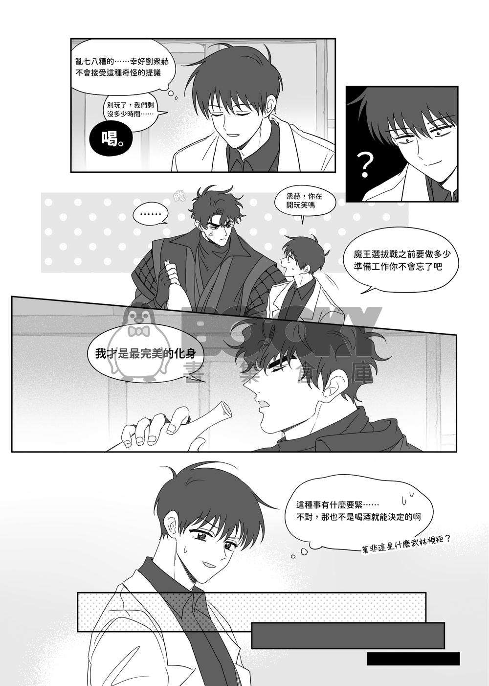本末 試閱圖片